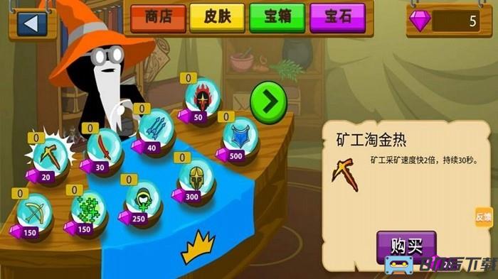 火柴人终极战斗手游