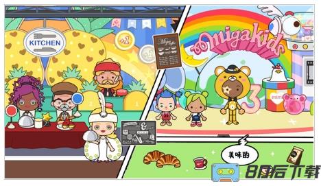 米加校园咖啡厅