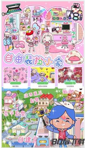 米加世界自建超市