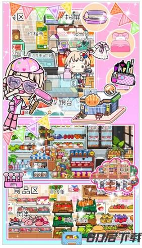 米加世界自建超市