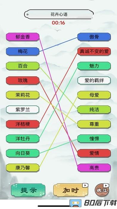 神奇的画线手机版