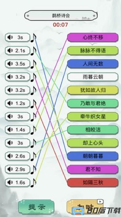 神奇的画线手机版