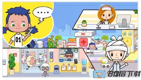 米加迷你医院世界