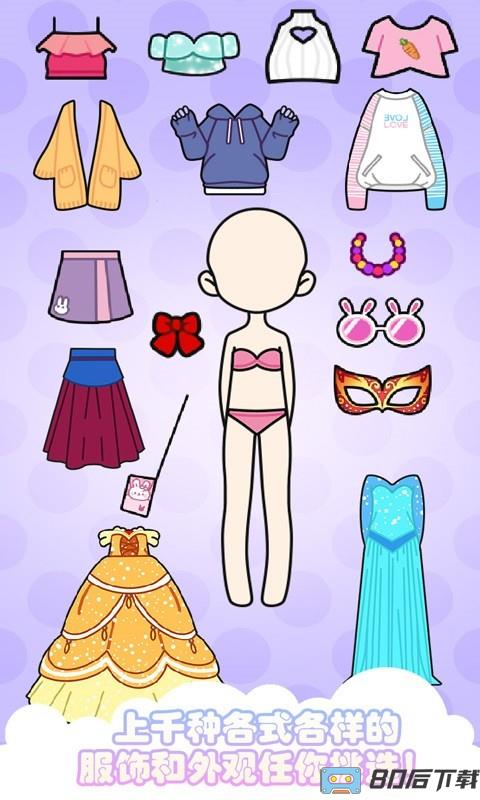 暖暖女孩爱打扮手机版