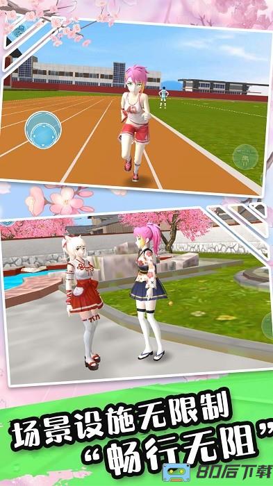 樱花少女高校模拟手游下载