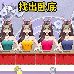 超级脑神探手机版