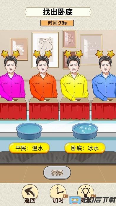 超级脑神探手机版