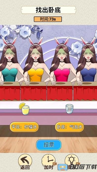 超级脑神探手机版