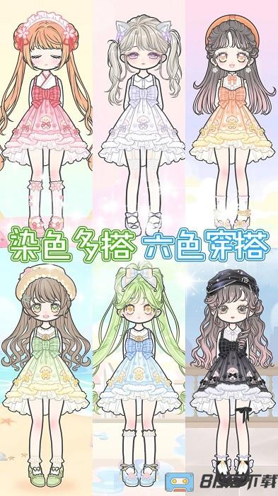 装扮女朋友游戏