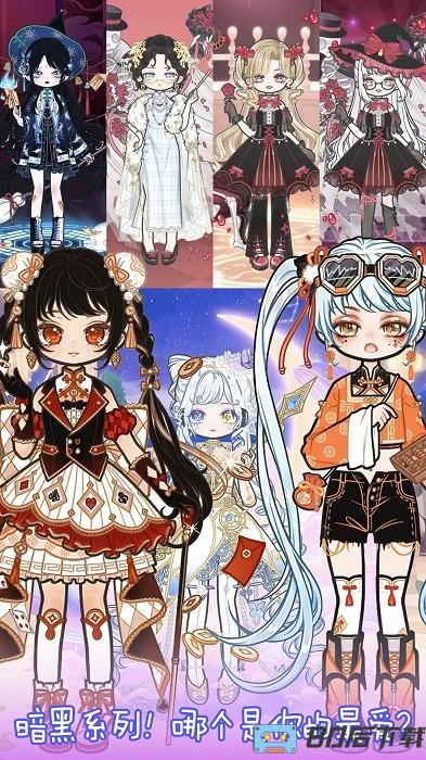 装扮女朋友游戏