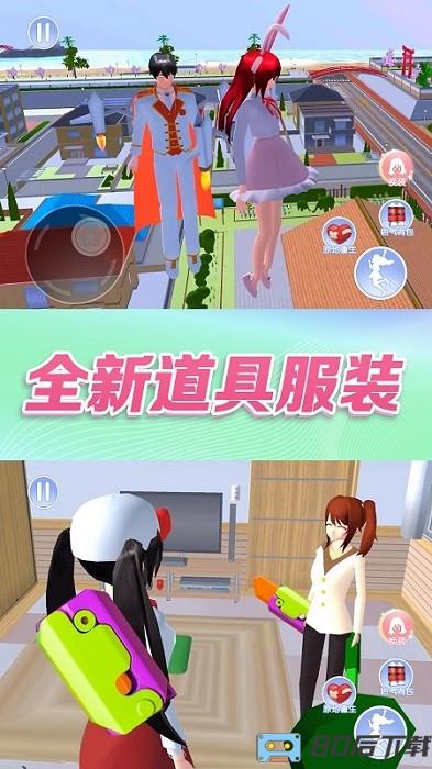 女生校园大冒险手机版