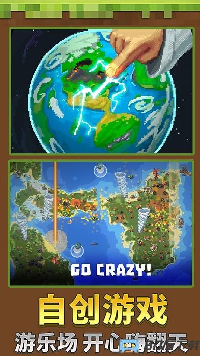 迷你沙盒创造手机版下载