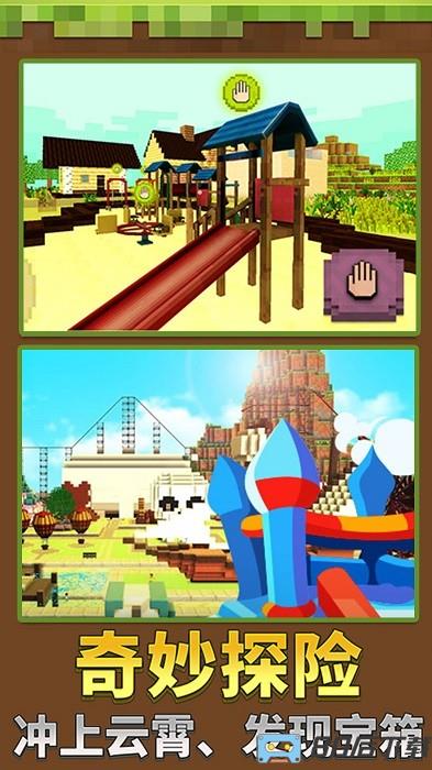 迷你沙盒创造手游
