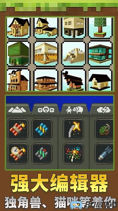 迷你沙盒创造手游