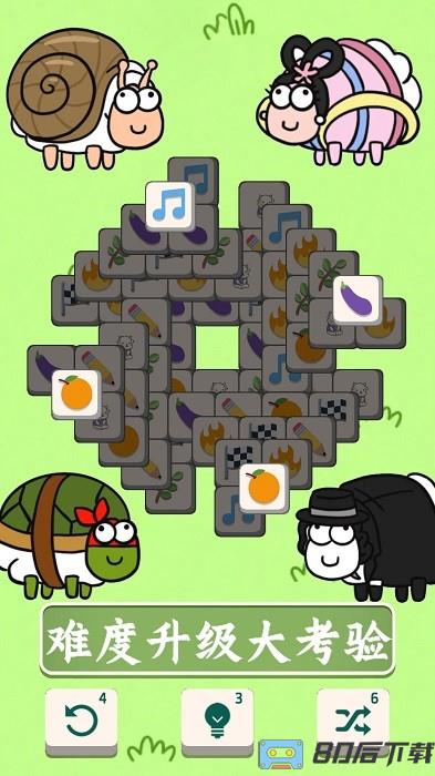 羊了挑战消消手机版