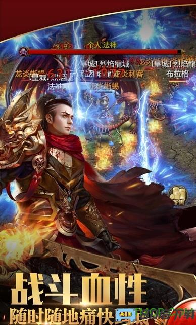 烈火雷霆官方手游