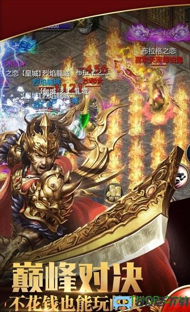 烈火雷霆官方手游