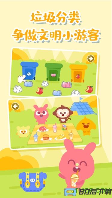 多多爱郊游免费版