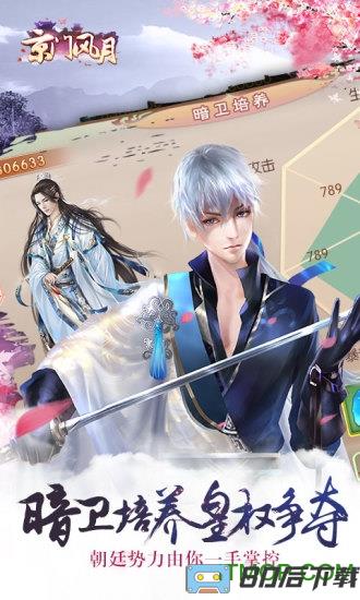 京门风月oppo客户端