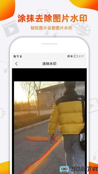 小葩去水印免费版
