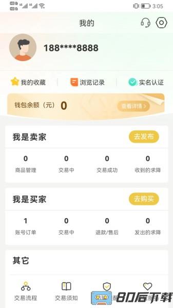 芝麻代售游戏交易平台