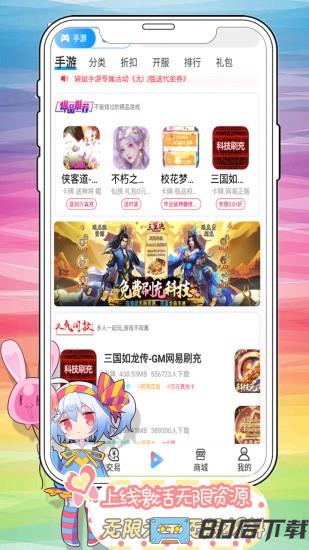 袋鼠手游app 袋鼠手游app