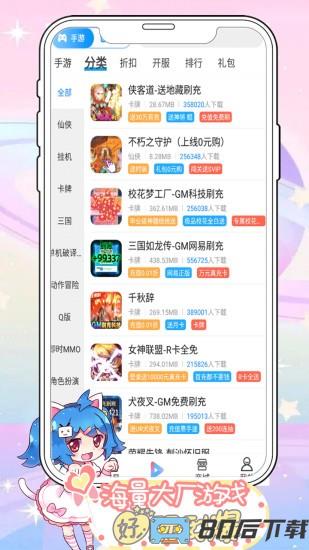 袋鼠手游app