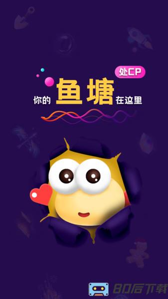 音对语聊app免费下载