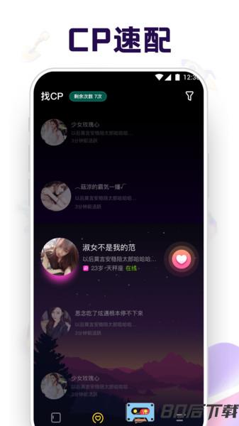 音对语聊最新版