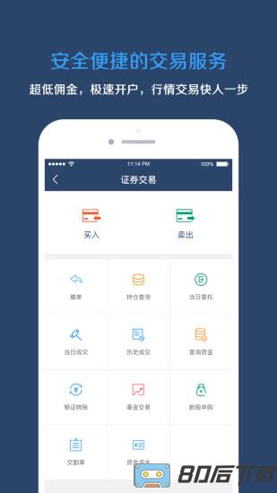 腾讯微证券手机客户端