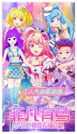 菲凡公主魔法换装