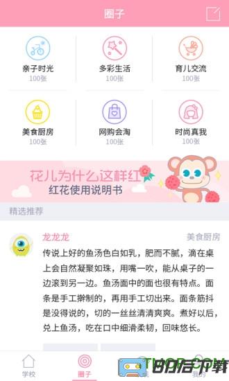 爱维宝贝家长手机版