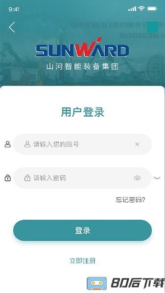 山河祥云官方版