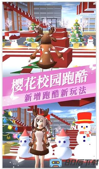 樱花少女恋爱高校