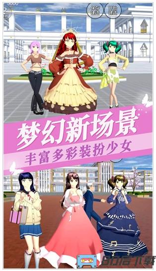 樱花少女恋爱高校