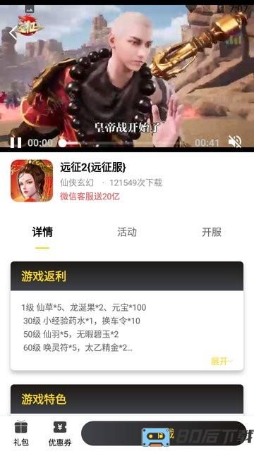 九一手游平台官方版