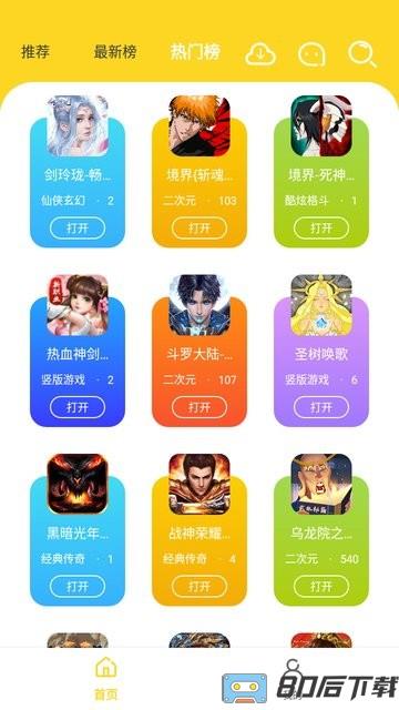 九一手游平台官方版