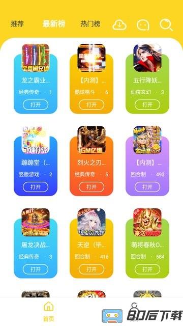 九一手游平台官方版