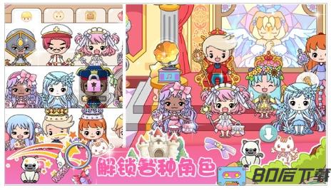 吉彼公主模拟器