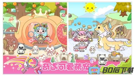 吉彼公主模拟器