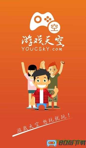 爱玩猪游戏平台