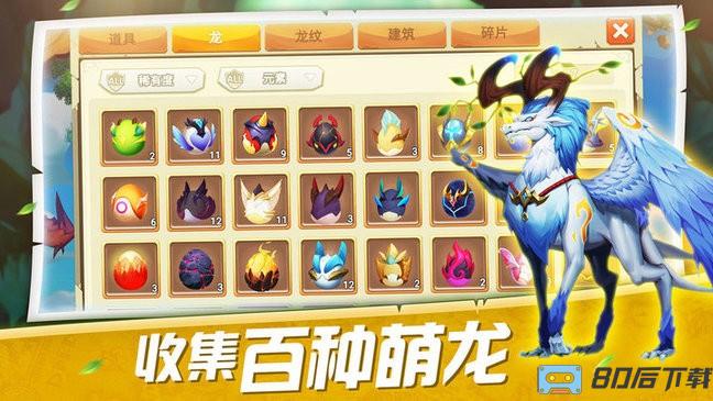 我有一座育龙岛九游版