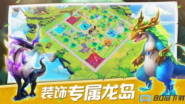 我有一座育龙岛九游版