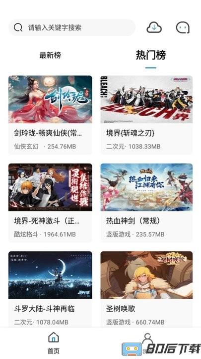 团团手游平台官方版