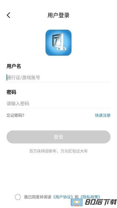 团团手游平台官方版