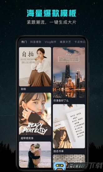 剪意视频剪辑