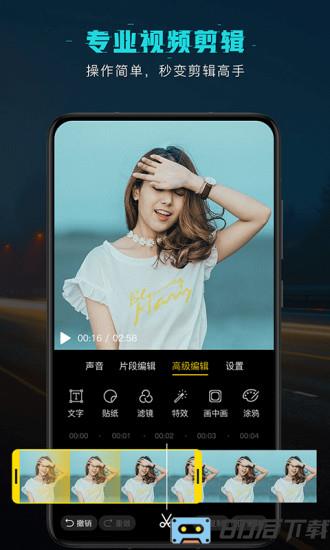剪意视频剪辑