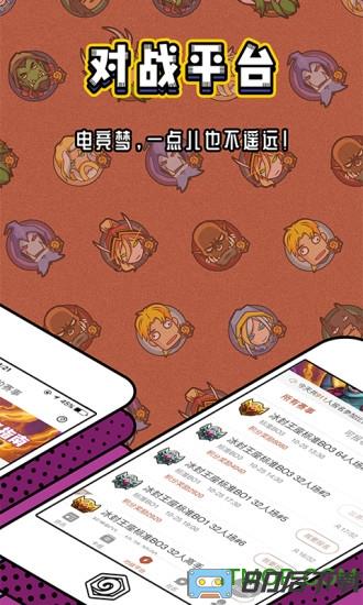 网易炉石传说盒子工具版app