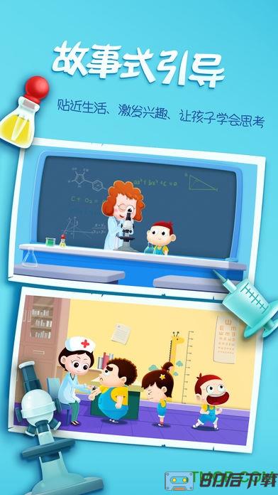 阿U学科学kids app