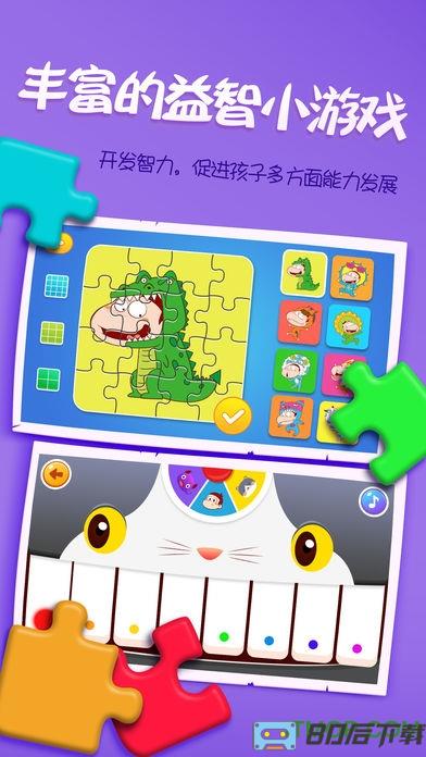 阿U学科学kids app